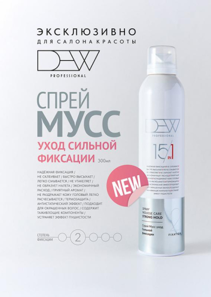 Dew Professional Спрей мусс для волос сильной фиксации 15 в 1 300мл