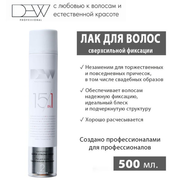 Dew Professional Лак для волос 15 в 1 сверхсильной фиксации 500мл