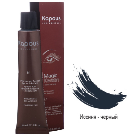 Kapous Professional Magic Keratin Крем-краска для бровей и ресниц с кератином иссиня-черный 30мл