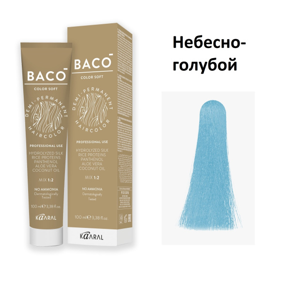 Kaaral Baco Color Soft Крем-краска для волос Небесно-голубой (Light Blue), 100мл