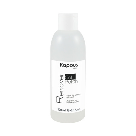 Kapous Жидкость для снятия гель-лака Gel Polish Remover 200мл