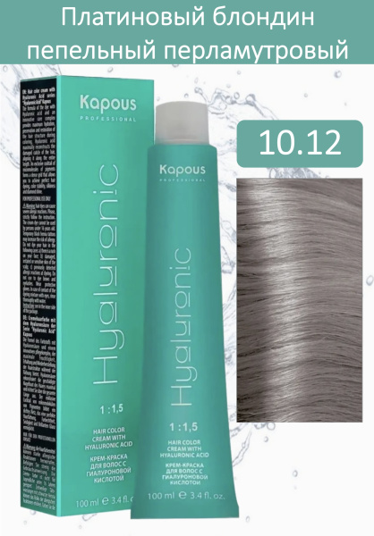 Kapous Professional Крем-краска Hyaluronic acid 10/12 платиновый блондин пепельный перламутровый 100мл