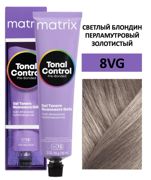 Matrix Tonal Control Гелевый тонер с кислотным РН для волос 8VG светлый блондин перламутровый золотистый 90мл