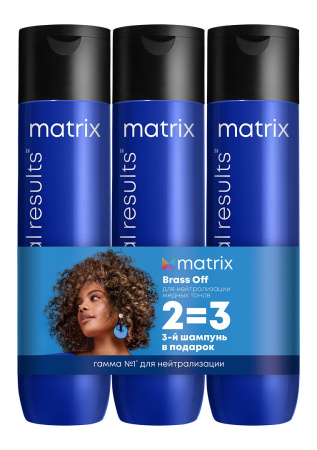 Matrix Total Results Шампунь для волос холодный блонд Brass Off Триплпак 3шт 900мл
