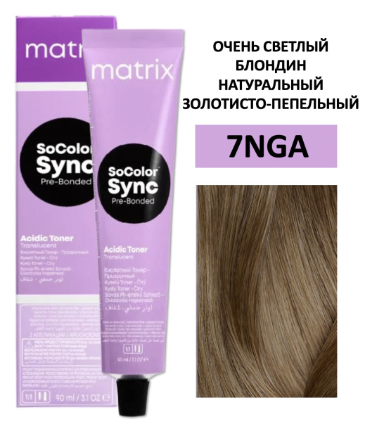Matrix Color Sync Гелевый тонер с кислотным РН для волос 7NGA очень светлый блондин натуральный золотисто-пепельный 90мл