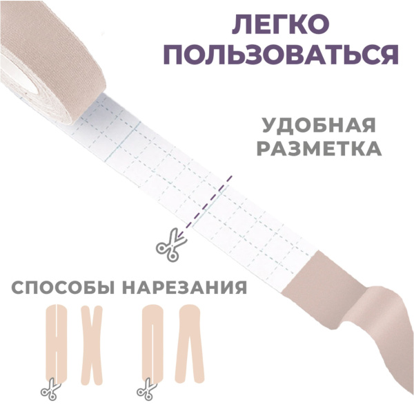 Эластичная лента (кинезио тейп) для восстановления контура лица 2,5см*5м
