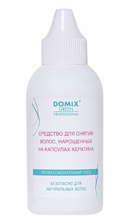 Domix Средство для снятия наращённых волос на капсулах кератина 70мл